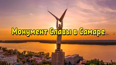 ТОП достопримечательностей Самары, или что посмотреть в Самаре / ТОП обзоры  / Отдых в России