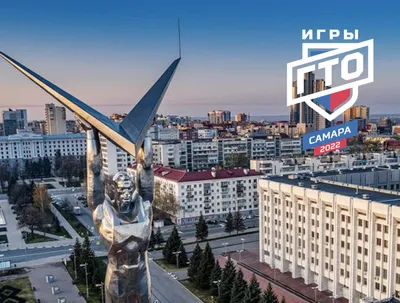 Города на Волге: Самара