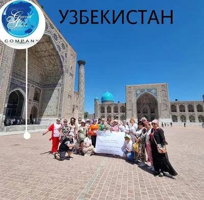 Туры: Ташкент - Самарканд - Бухара (id 97092462)