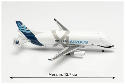 Модель самолета JC Wings LH4140 Airbus Beluga XL 1:400