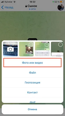 Как отправить самоуничтожающееся фото, видео или сообщение в Telegram -  Лайфхакер
