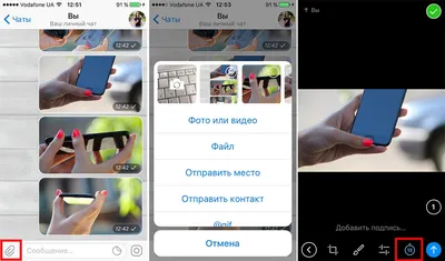 Как отправить секретное фото и видео в Telegram