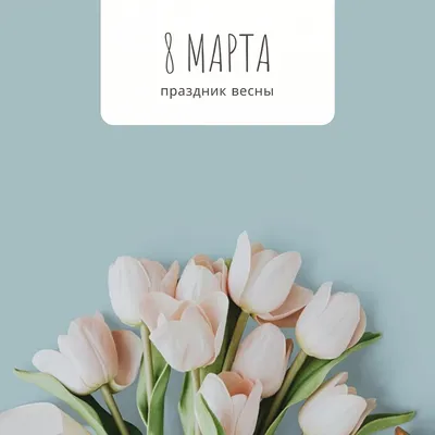 Топ 7 идей, что подарить на 8 марта 🎁