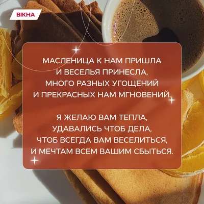 Широкая масленица