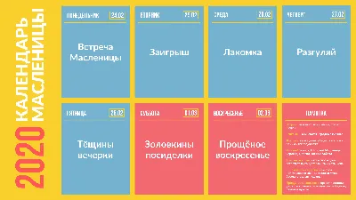 Масленица в Украине: где поесть блинов и повеселиться