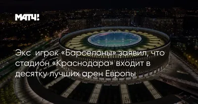 Чемпионат мира 2022 года по футболу: стадионы ЧМ-2022 — от арабского шатра  до арены из контейнеров. Спорт-Экспресс