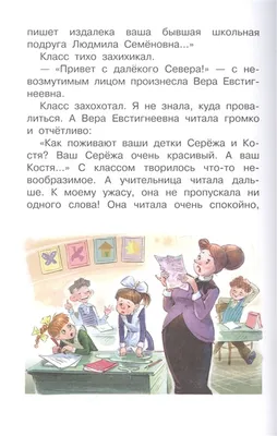 Книга Самые смешные рассказы про школу - купить детской художественной  литературы в интернет-магазинах, цены на Мегамаркет |