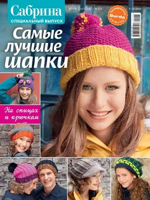 ВЯЗАНЫЕ ШАПКИ, СНУДЫ, ВАРЕЖКИ on Instagram: “Почему лучшие заказчики - это  дети? Ответ далее 👇🏻 Весёлая история произошла на в… | Knitted hats,  Winter hats, Hats