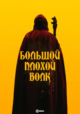 Символизм волка и духовное значение волков: волки воют на Луну и попадают в  любовные переплеты