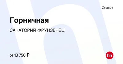 Санаторий «Фрунзенец», Самара — официальный сайт. Цены на путевку в 2024  году, фото, отзывы