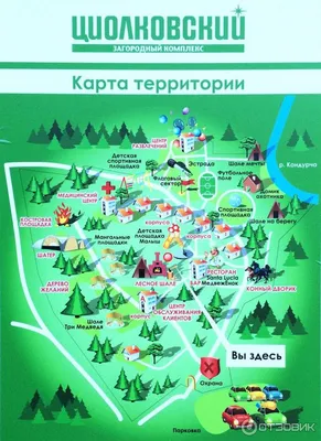 ЗАГОРОДНЫЙ КОМПЛЕКС ЦИОЛКОВСКИЙ (Самара) - отзывы и фото - Tripadvisor