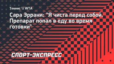 Бертенс вышла во второй круг \"Ролан Гаррос\", обыграв Завацкую - РИА Новости  Спорт, 28.09.2020