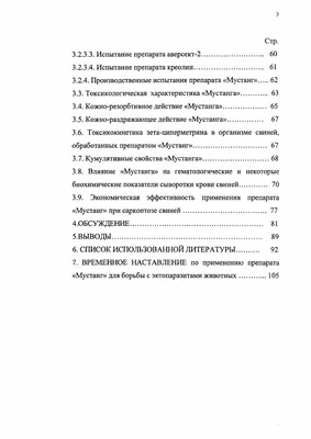 Федеральное государственное бюджетное образовательное учреждение