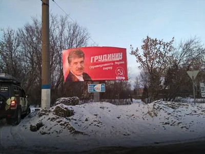 В Новочебоксарске украли предвыборный баннер кандидата в президенты | Мой  город.Онлайн – пишем полезные новости