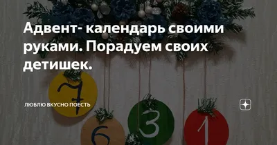 Адвент-календарь новогодний «Автобус», 29,7 х 42 см (ID#208937063), цена:  22 руб., купить на Deal.by