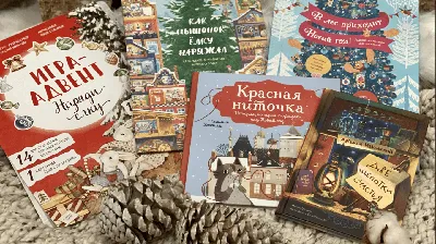 Адвент-календарь: что это, как сделать календарь новогодних дел - виды и  идеи адвент-календаря для детей