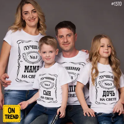 Семейные футболки фото