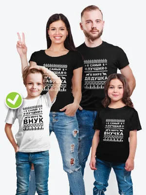 Футболки Фэмили Лук Family Look для всей семьи \"2 день рожденья\" Push IT.  Недорогие хлопковые футболки с рисунками, принтами и надписями с доставкой