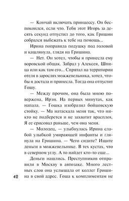 Лето с детективом Янина Корбут, Сергей Литвинов, Анна Литвинова, Евгения  Михайлова, Альбина Нури, Татьяна Устинова - купить книгу Лето с детективом  в Минске — Издательство Эксмо на OZ.by