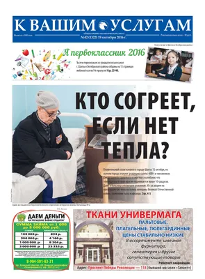 Calaméo - Газета КВУ №42 от 19 октября 2016 г.
