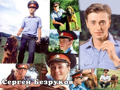 обои Сергей Безруков