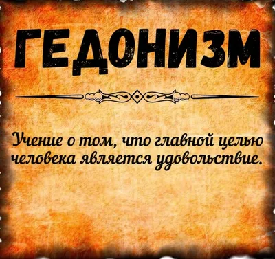 Пин от пользователя Сергей Шмелев на доске Библиотека слов | Греческие  цитаты, Слова, Сложные слова