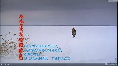 Особенности национальной охоты в зимний период (2000, фильм) - «Достойный  фильм. Пожалуй, после него нужно было перестать больше снимать \"Особенности  национальных...\". » | отзывы