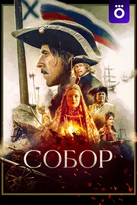 Братья Карамазовы (мини-сериал, 2009) — смотреть онлайн все сезоны и все  серии подряд в хорошем качестве