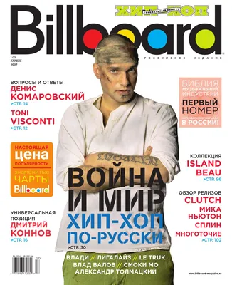 Billboard RE #01 Hip-Hop by Pasha Koshlyak - Issuu