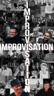 Идеи на тему «Импровизация обои» (65) | комики, смешные старики, обои
