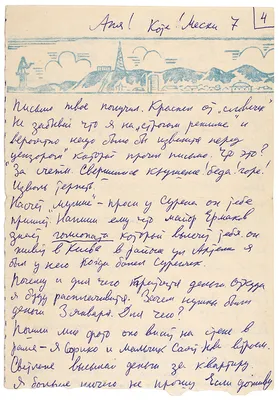 Уникальный архив: шесть писем, которые Сергей Параджанов писал сестре и  племянникам из мест заключения, выставлен на аукцион - RadioVan.fm