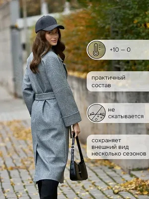 Женское серое шерстяное пальто PRPY PWWCTDELUA008 — MD-Fashion