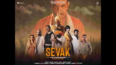 Sevak - The Confessions (Motion Poster) - YouTube