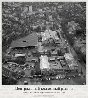Севастополь. Центральный колхозный рынок | Старые фотографии, Старые фото,  Город