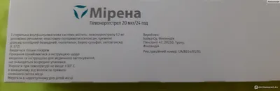 Гормональная спираль Мирена - «Спираль Мирена при эндометриозе и необычайно  обильных месячных» | отзывы