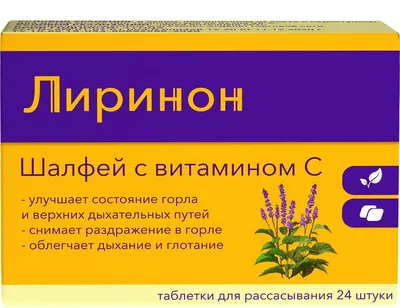 Лиринон Шалфей с витамином C, таблетки для рассасывания, с ароматом меда и  лимона, 24 шт. купить по цене от 157 руб в Москве, заказать с доставкой в  аптеку, инструкция по применению, отзывы,
