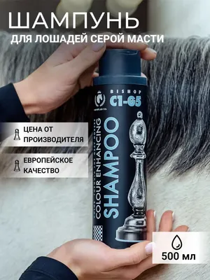 Противогрибковый шампунь Davis Anti-Fungal Shampoo с 2% хлоргексидином для  собак лошадей 0,946мл купить 🐾 BiZOOn