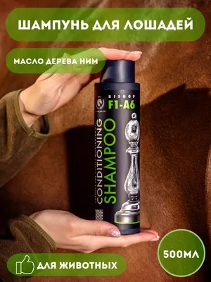 Bio-Groom Show White — Шампунь для лошадей светлой масти