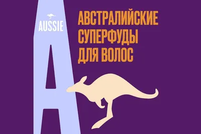 Aussie Repair Miracle Шампунь 300мл, Для Поврежденных Волос с бесплатной  доставкой на дом из «ВкусВилл» | Санкт-Петербург