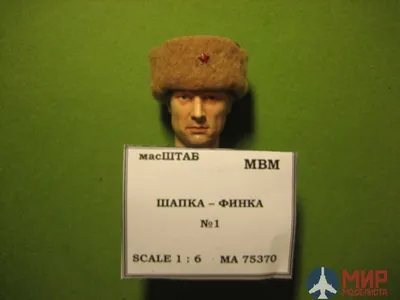 Зимняя шапка-финка для личного состава РКМ НКВД образец 1940г.