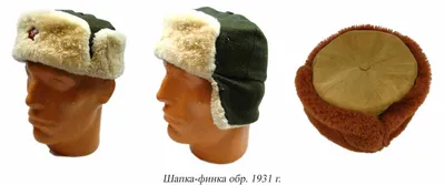 Зимняя шапка-финка для начсостава при ношении с бекешей