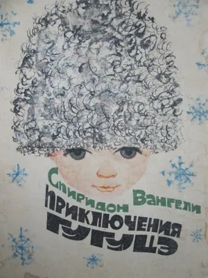 bostanika - #гугуцэ #кушма - головной убор (шапка конусновидная барашковая  или овечья ) с #Молдовы #Бостаника | Facebook