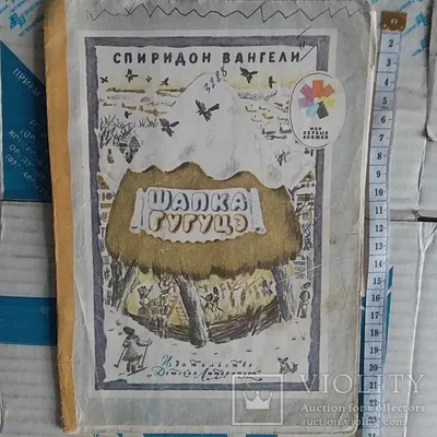 Торт «Шапка Гугуцэ» и суп зама: что молдавские хозяйки готовят на Новый  год? - Рамблер/женский