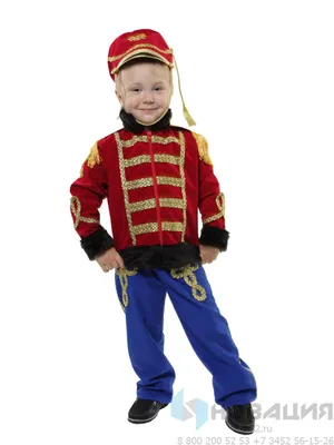 Карнавальный костюм Гусар для мальчика