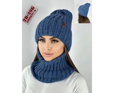 Комплект зимний женский шапка+снуд Жизель (Цвет светло-синий) купить в  LanaCaps по цене 2179 рублей