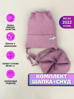 Купить Комплект ( шапка, шарф, варежки) | Skrami.ru