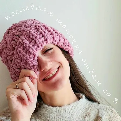 Шапка из ализе пуффи файн | Crochet patterns, Crochet winter, Cap designs