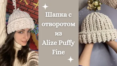 Вязанная Балаклава Шапка Alize Puffy Фуксия, с Ушами Ведмежонка и Цепочкой  (1455658078) — Купить на BIGL.UA ᐉ Удобная Доставка (1942037035)