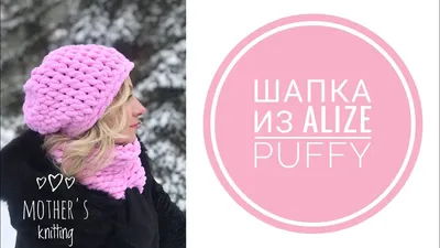 Вязанная Балаклава Шапка Alize Puffy Голубой, с Ушами Зайца и Цепочкой  (5698457) — Купить на BIGL.UA ᐉ Удобная Доставка (1997828490)