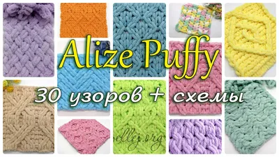 Пряжа Alize Puffy Fine: готовые работы. Интернет-магазин Макондо